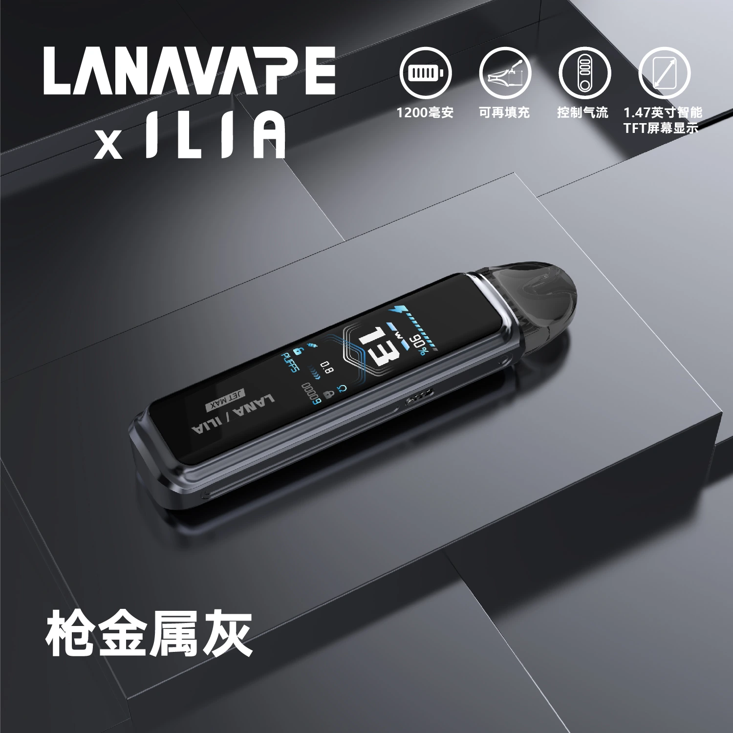 LANA/ILIA聯名Jet Max註油式主機套裝｜高性能電子煙主機・大容量續航